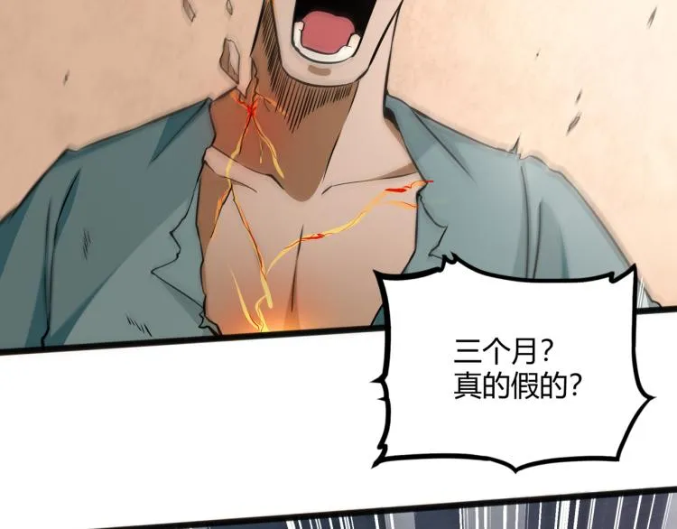 第1话 医院危机 第85页