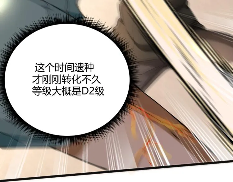 第1话 医院危机 第101页
