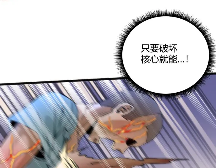 第1话 医院危机 第102页