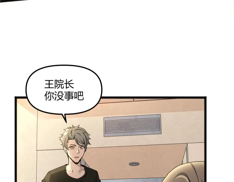 第1话 医院危机 第109页