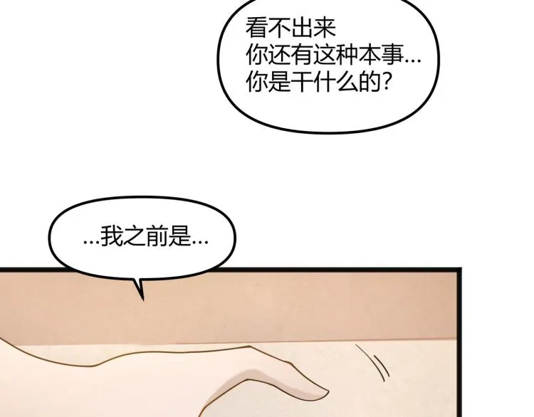 第1话 医院危机 第111页