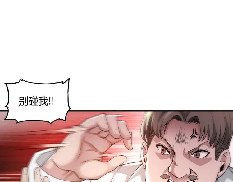 第1话 医院危机 第114页
