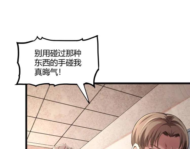 第1话 医院危机 第116页