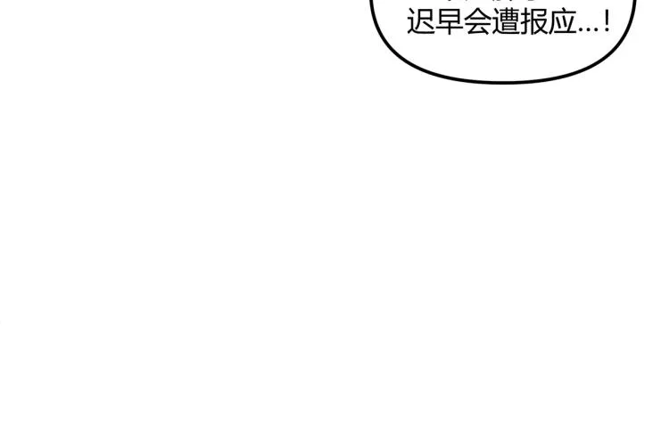 第1话 医院危机 第120页