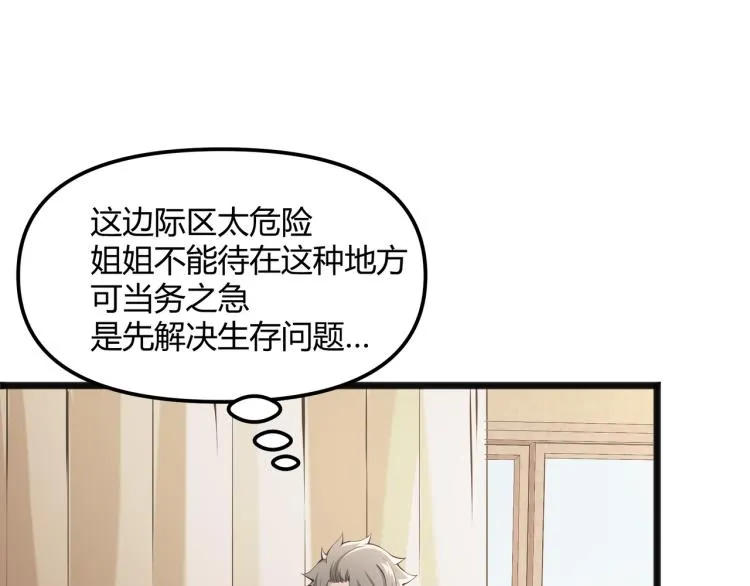 第1话 医院危机 第121页
