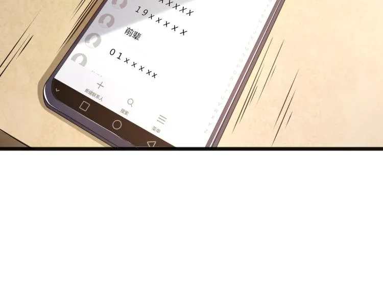 第1话 医院危机 第124页