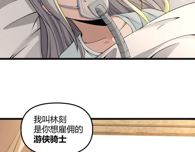 第1话 医院危机 第129页