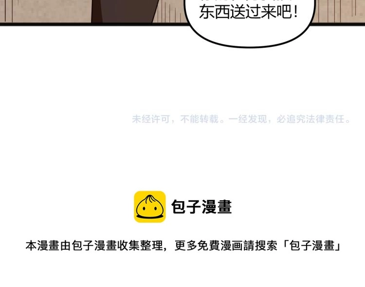 第1话 医院危机 第132页