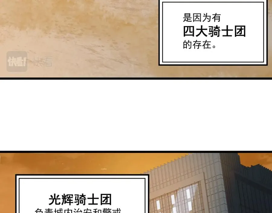 第2话 失败！ 第7页