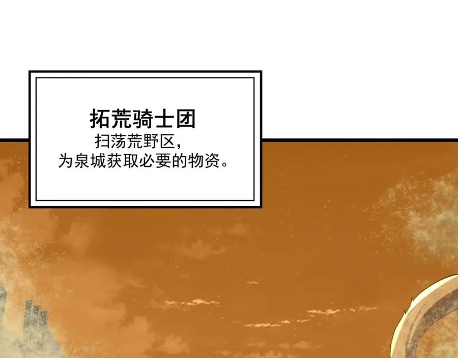 第2话 失败！ 第12页