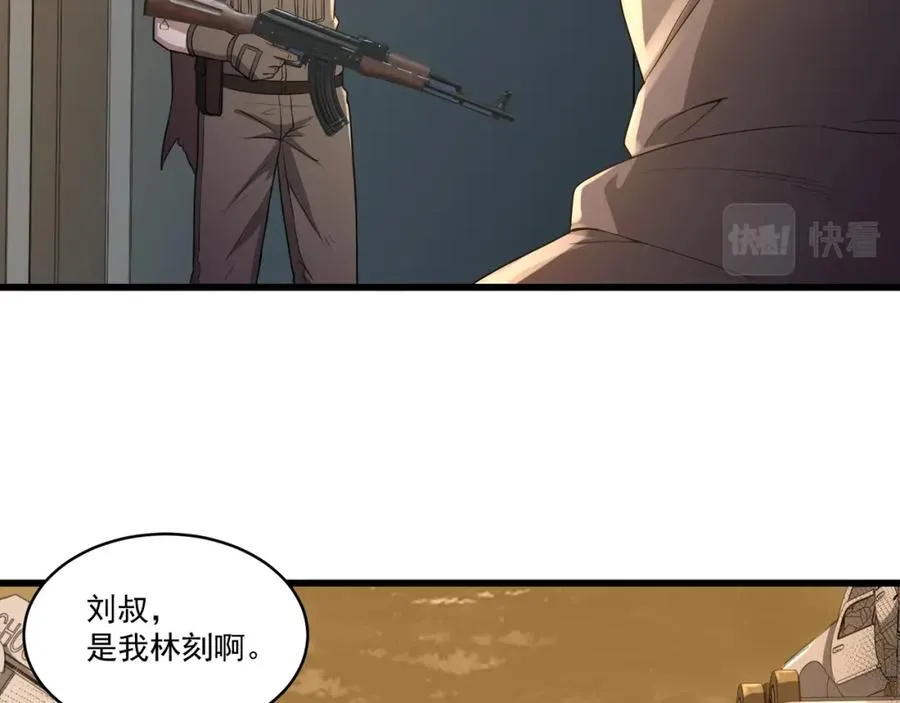 第2话 失败！ 第23页