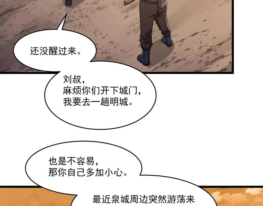 第2话 失败！ 第27页