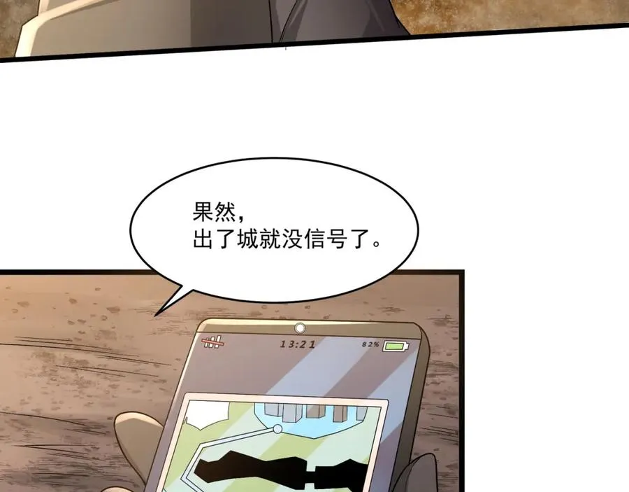 第2话 失败！ 第36页