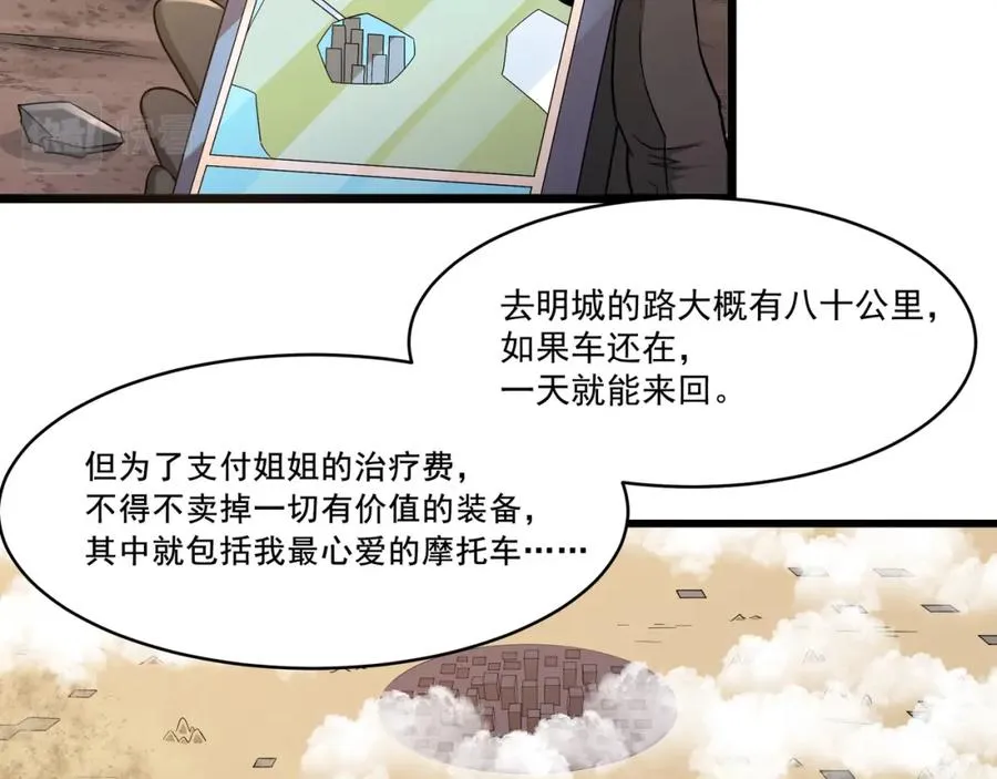 第2话 失败！ 第37页