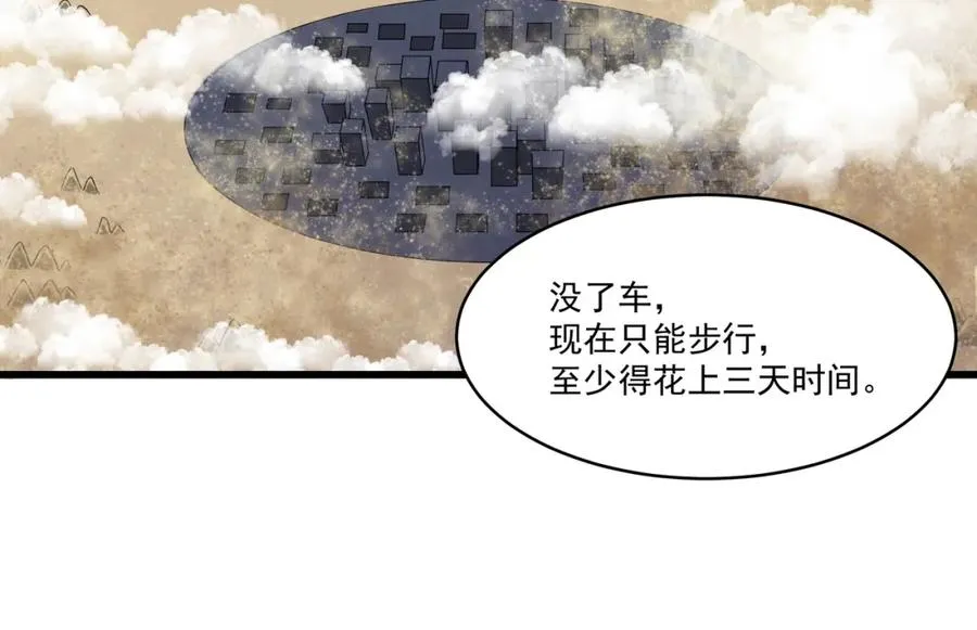 第2话 失败！ 第39页