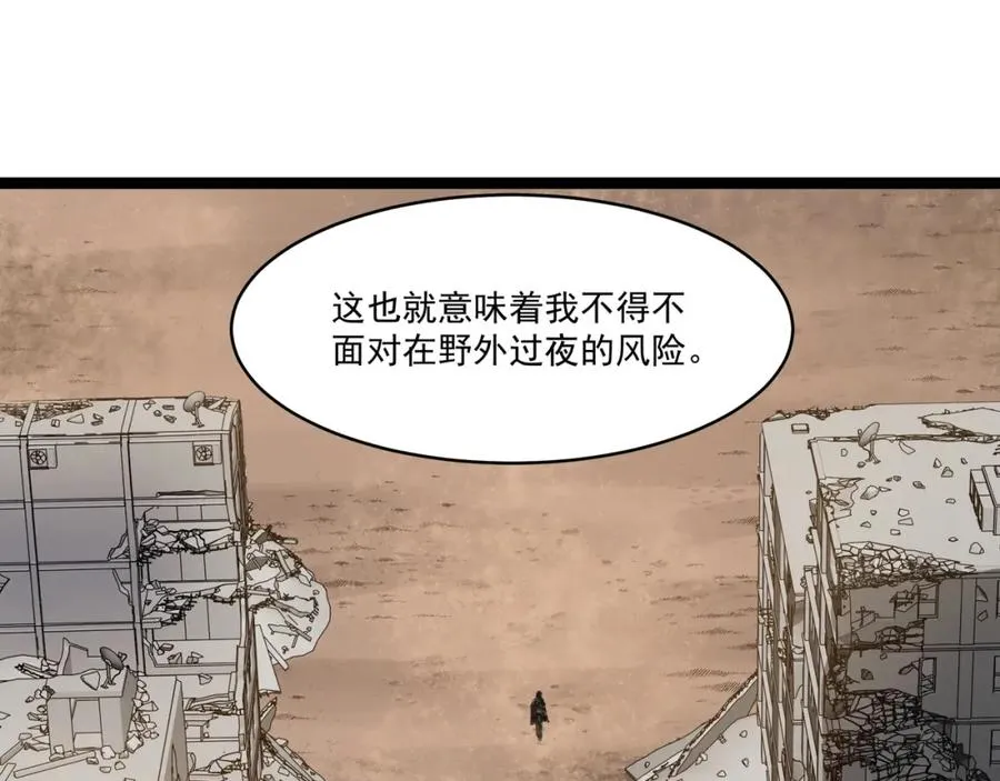 第2话 失败！ 第40页