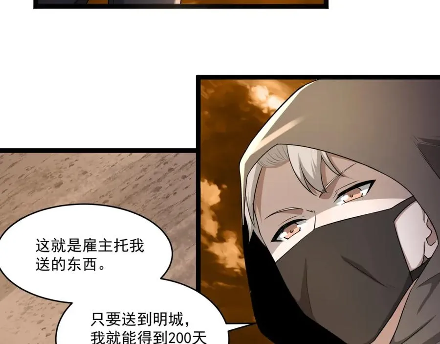 第2话 失败！ 第44页