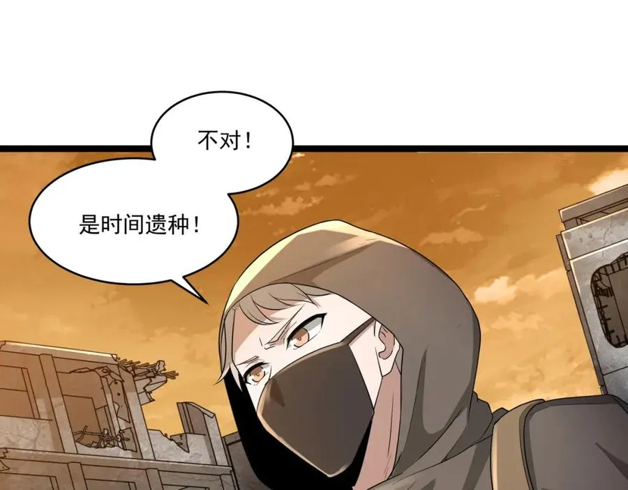 第2话 失败！ 第54页