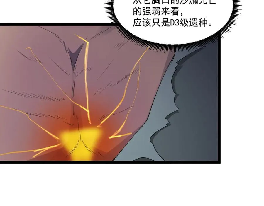 第2话 失败！ 第58页