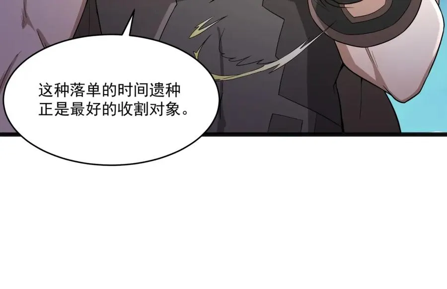 第2话 失败！ 第81页