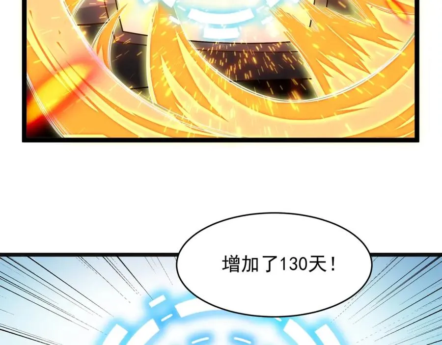 第2话 失败！ 第83页