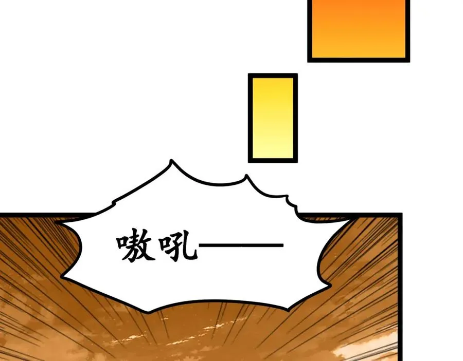第2话 失败！ 第87页