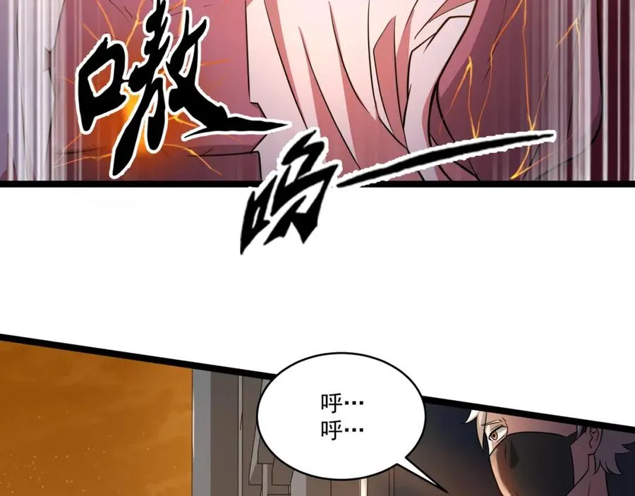 第2话 失败！ 第91页