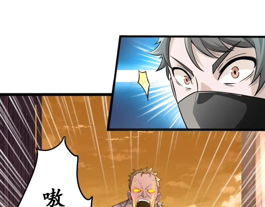 第2话 失败！ 第98页
