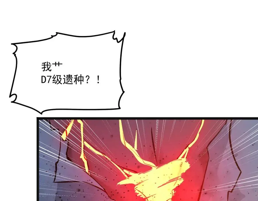 第2话 失败！ 第102页
