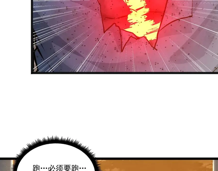 第2话 失败！ 第103页