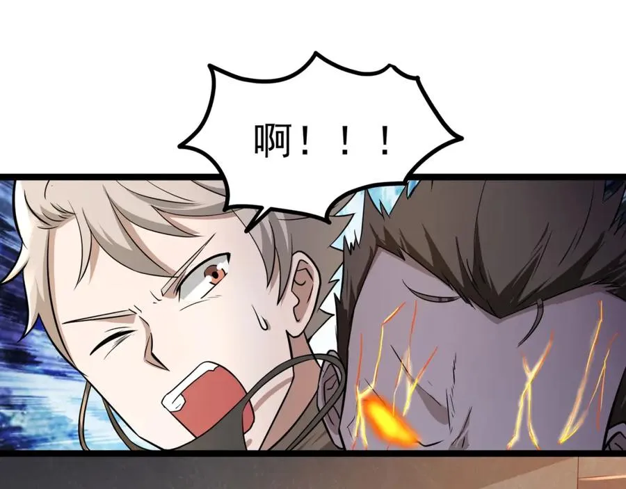 第2话 失败！ 第109页