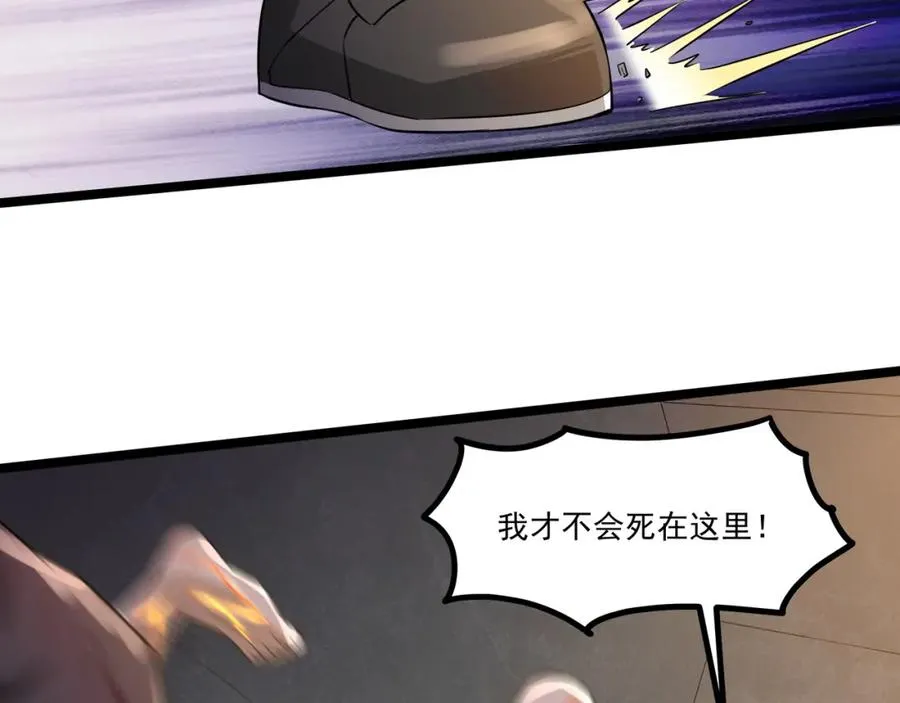 第2话 失败！ 第113页