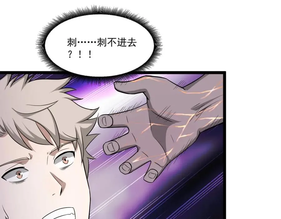 第2话 失败！ 第144页