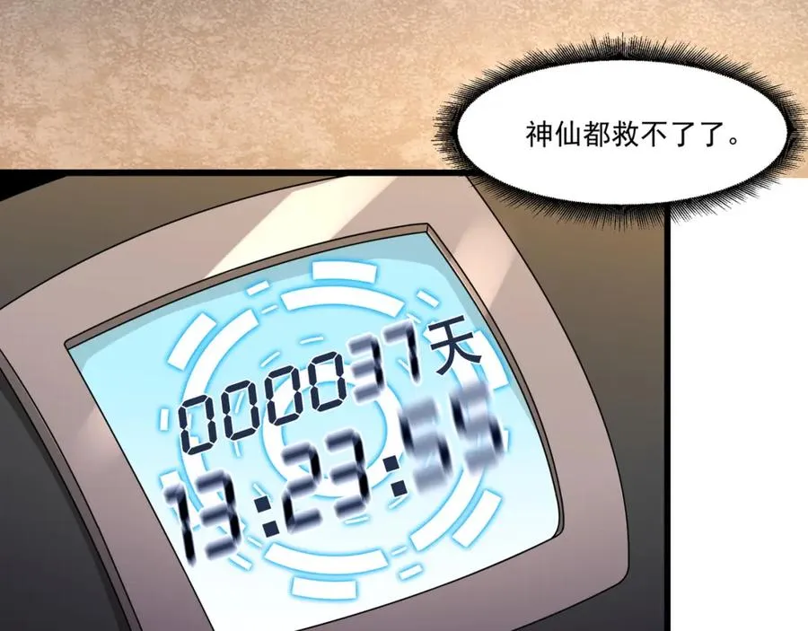 第2话 失败！ 第160页
