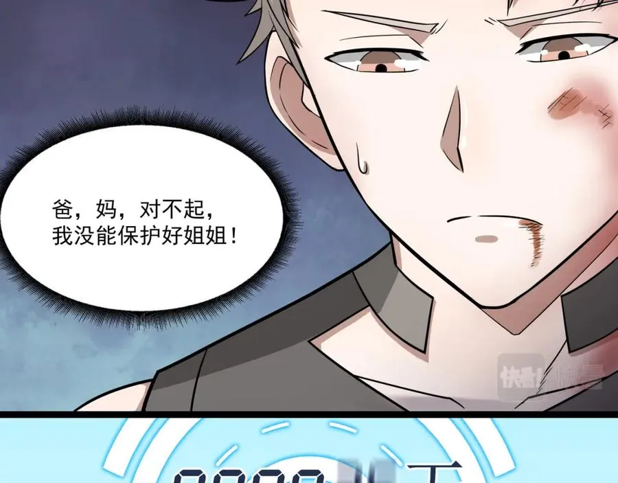 第2话 失败！ 第162页