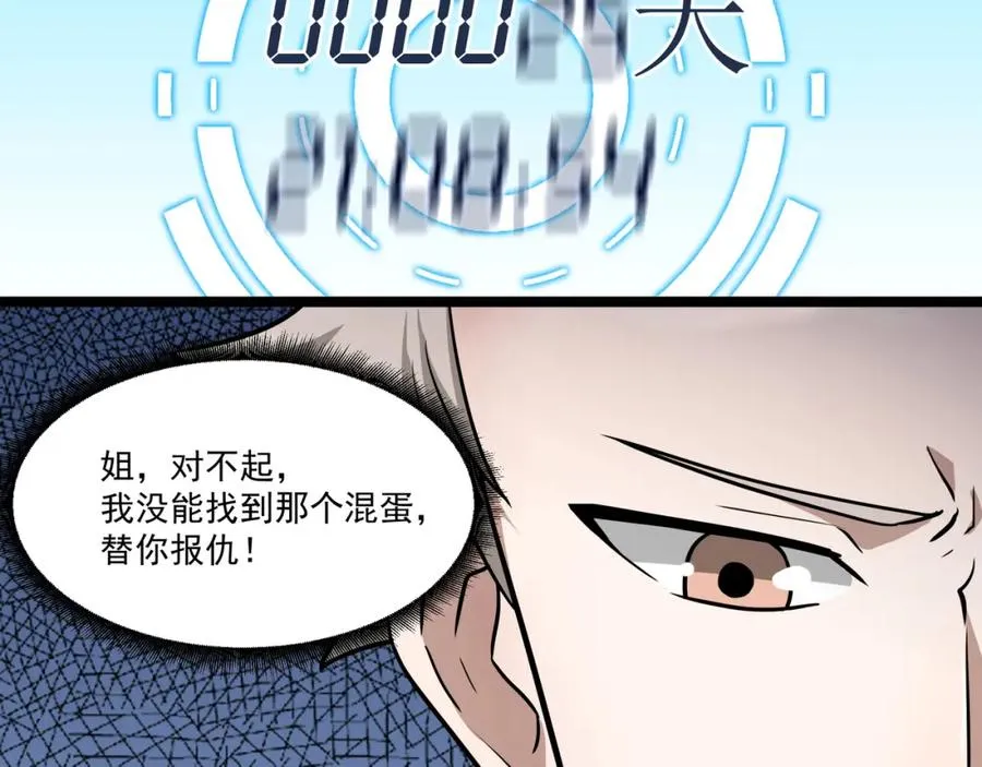 第2话 失败！ 第163页