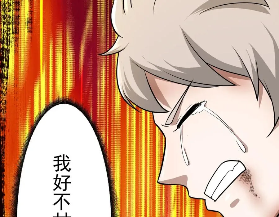 第2话 失败！ 第169页