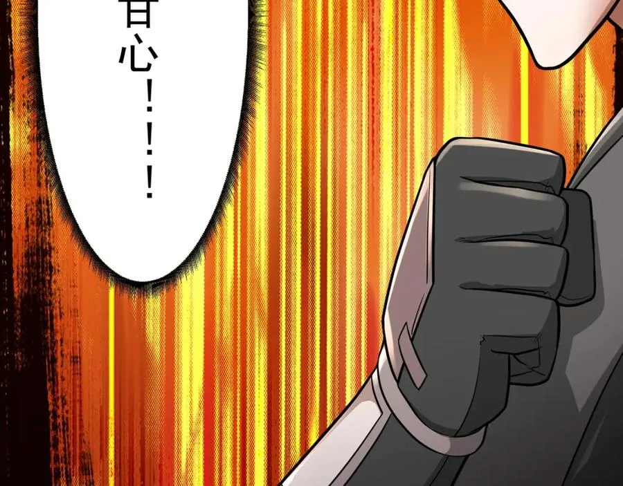 第2话 失败！ 第170页