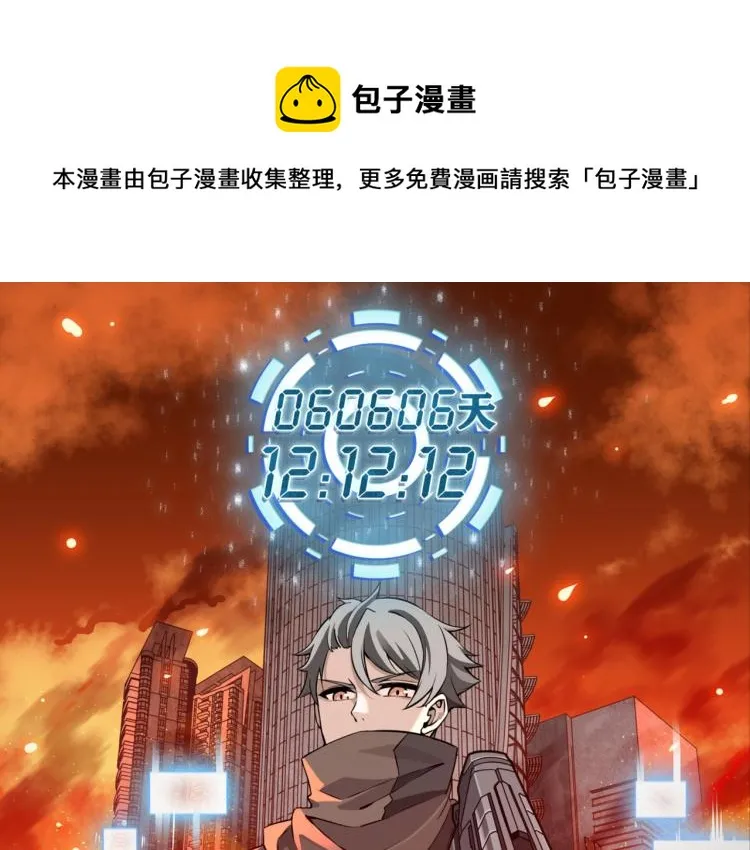 第3话 神秘系统 第1页