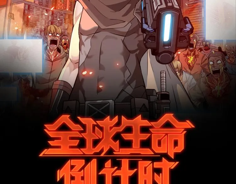 第3话 神秘系统 第2页