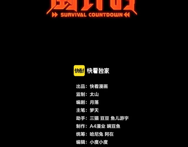 第3话 神秘系统 第3页