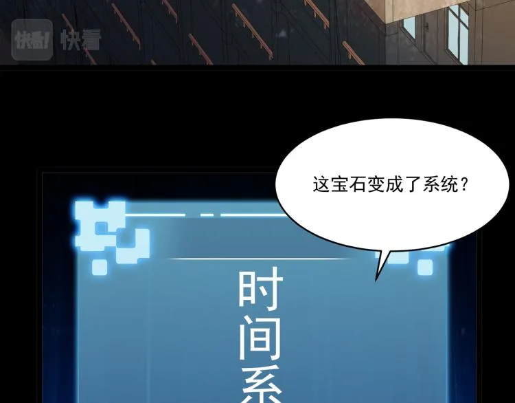 第3话 神秘系统 第7页
