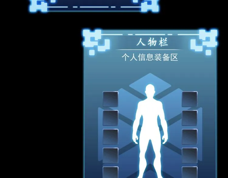 第3话 神秘系统 第15页
