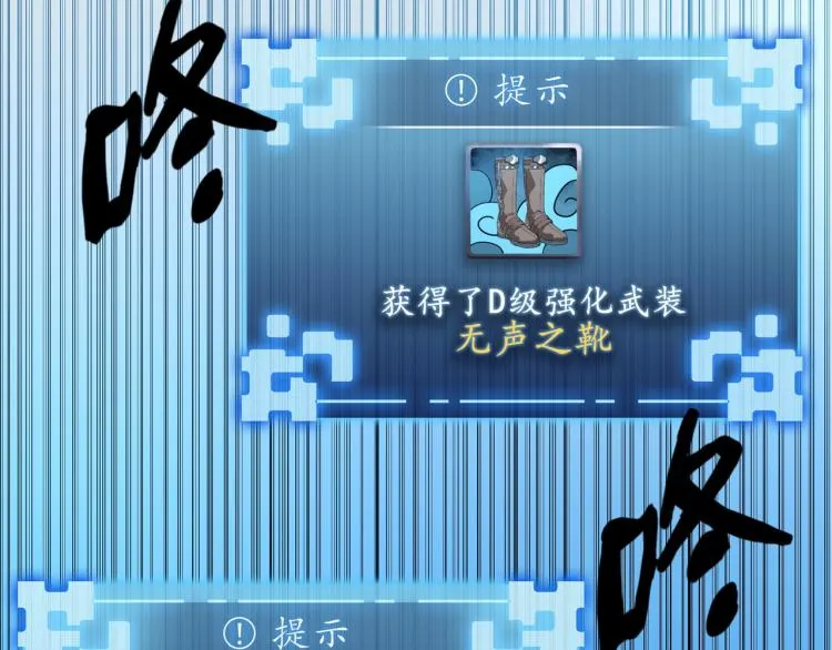 第3话 神秘系统 第23页