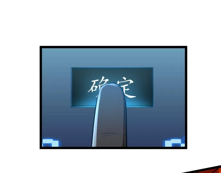 第3话 神秘系统 第26页