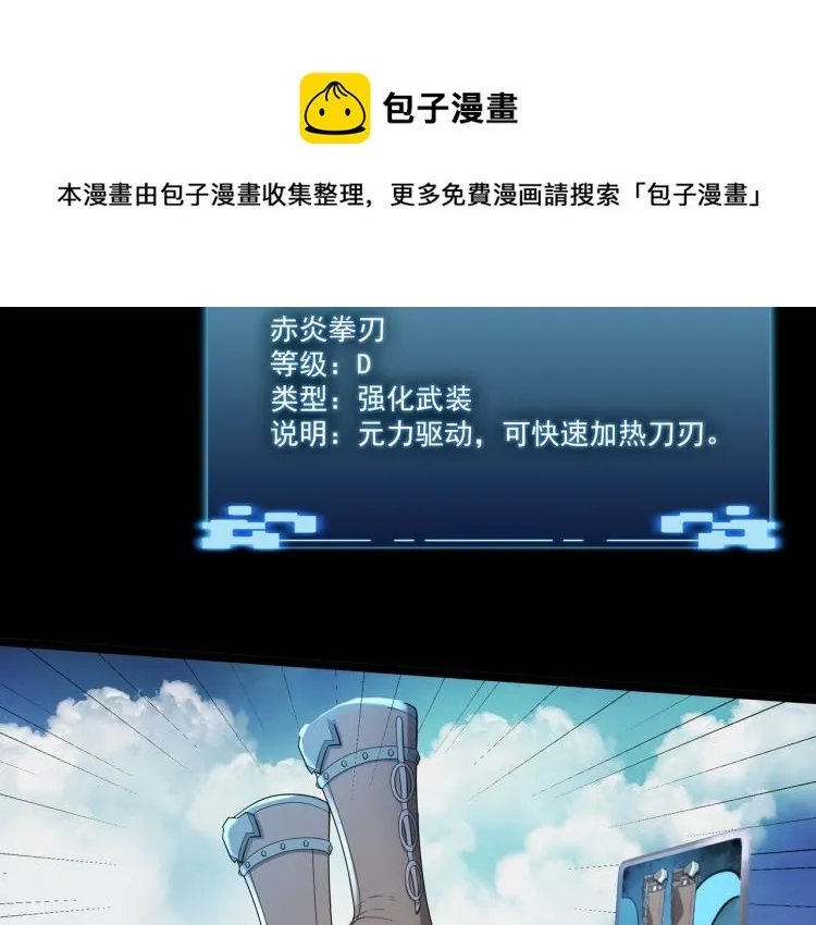 第3话 神秘系统 第28页