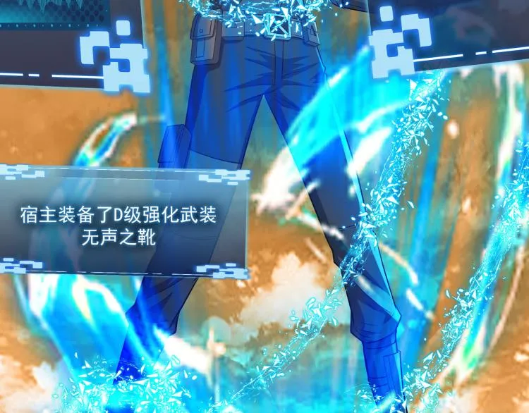 第3话 神秘系统 第33页