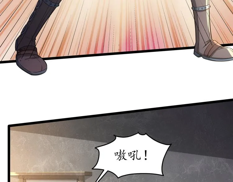 第3话 神秘系统 第37页