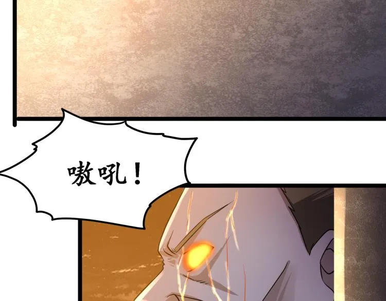 第3话 神秘系统 第40页