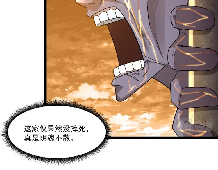第3话 神秘系统 第41页